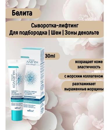Belita Express concentrate rejuvenating sea collagen