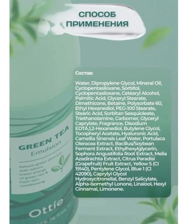 Ottie Moisturizing face emulsion with green tea 200 ml - Buy Online on GoSupps.com