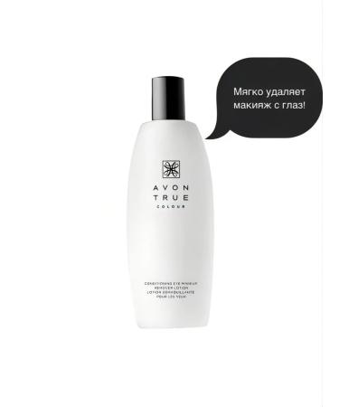 AVON Eye makeup remover - Buy Online on GoSupps.com