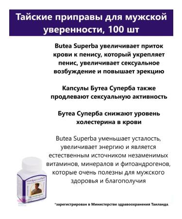 Thanyaporn Thai seasonings men's vitamins to increase libido - Buy Online on GoSupps.com