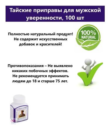 Thanyaporn Thai seasonings men's vitamins to increase libido - Buy Online on GoSupps.com