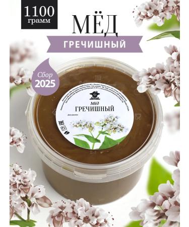 The Good Beekeeper Copper buckwheat is thick 1100 g