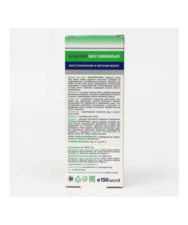 Twins Tech 911 Balm vitamin 150 ml 1 packaging - Buy Online on GoSupps.com