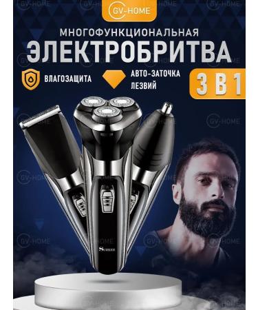 GV-HOME Electric breeze for a face with no 3 in 1