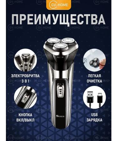 GV-HOME Electric breeze for a face with no 3 in 1 - Buy Online on GoSupps.com