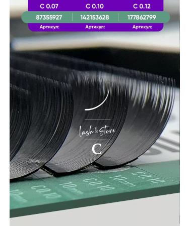 Lovely Eyelashes for climbing C 0.10 10 mm - Buy Online on GoSupps.com