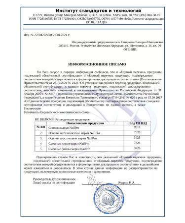 NAILPRO Replaceable files for manicure boat without a fry #240 (25 pcs.) - Buy Online on GoSupps.com