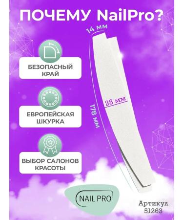 NAILPRO Replaceable files for manicure boat on a fry #240 (50 pcs.) - Buy Online on GoSupps.com