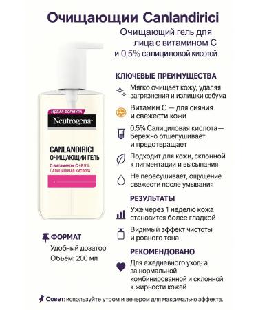 Neutrogena Refreshing gel for washing - Buy Online on GoSupps.com