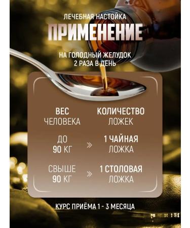 Beaver stream 250 ml tincture for men and women immunity - Buy Online on GoSupps.com