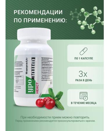 Riviera Biotek Urolife Nekst 90 capsules - Buy Online on GoSupps.com