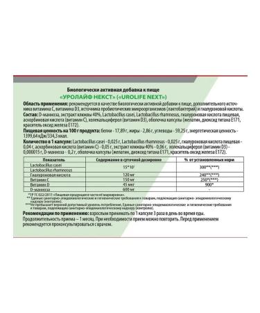 Riviera Biotek Urolife Nekst 90 capsules - Buy Online on GoSupps.com