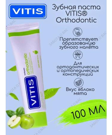 Vitis Orthodontic toothpaste for braces