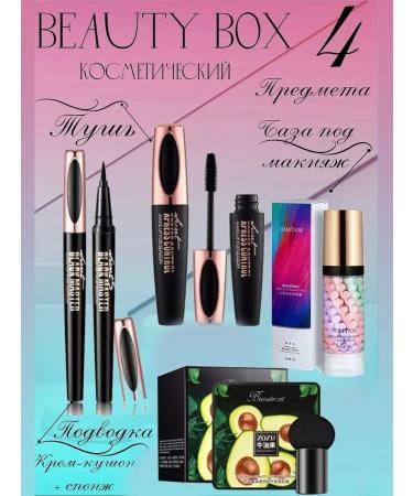 Zozu A set of care cosmetics