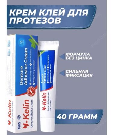 Y-Kelin Denture cream