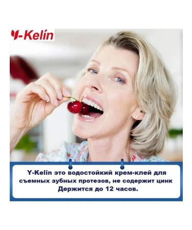 Y-Kelin Denture cream - Buy Online on GoSupps.com