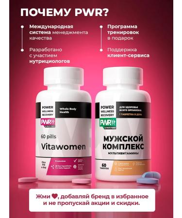 PWR Ultimate Power Vitamins for women and for men 120 tablets - Buy Online on GoSupps.com