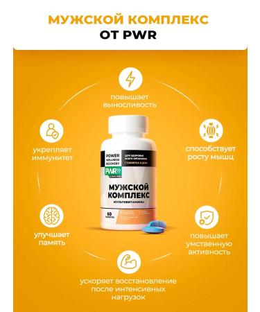 PWR Ultimate Power Vitamins for women and for men 120 tablets - Buy Online on GoSupps.com