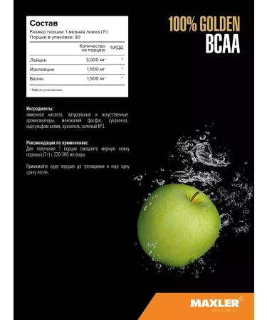 maxler 100% Golden BCAA 210g green apple - Buy Online on GoSupps.com