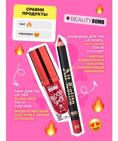 Beauty Bomb Blood Shot Tint Tint 01 Victors Kiss 4ml - Buy Online on GoSupps.com
