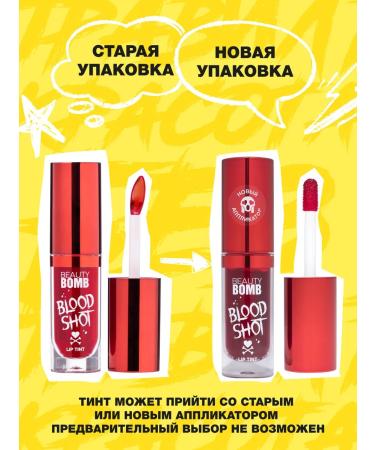 Beauty Bomb Blood Shot Tint Tint 01 Victors Kiss 4ml - Buy Online on GoSupps.com