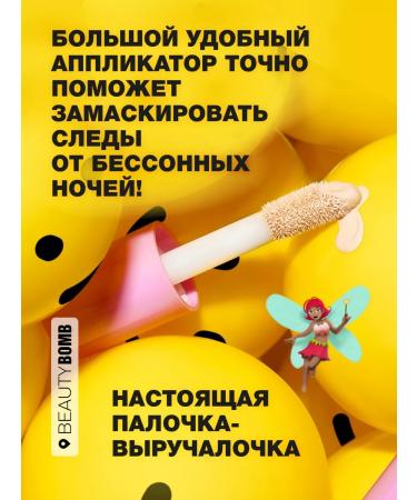 Beauty Bomb Classler for face and eye light Smiley tone 03 beige - Buy Online on GoSupps.com