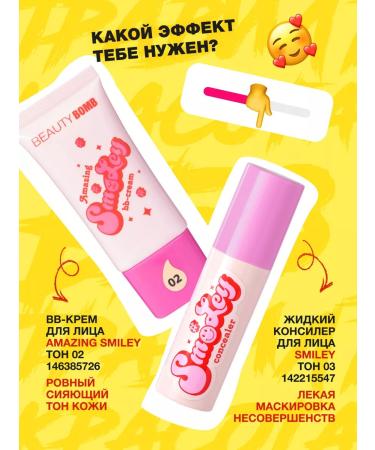 Beauty Bomb Classler for face and eye light Smiley tone 03 beige - Buy Online on GoSupps.com