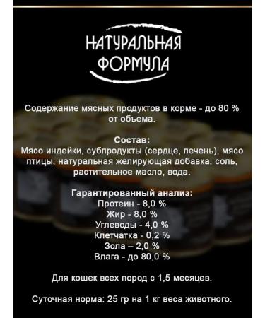 Natural formula Cat food for a wet turkey paste 250 g 15 pcs - Buy Online on GoSupps.com