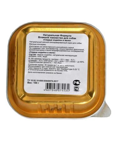 Natural formula Feed moist treat for dogs of turkey 100 g 15 pcs - Buy Online on GoSupps.com