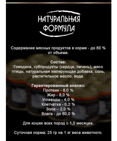 Natural formula Cat food for moist veal paste 250 g 15 pcs - Buy Online on GoSupps.com