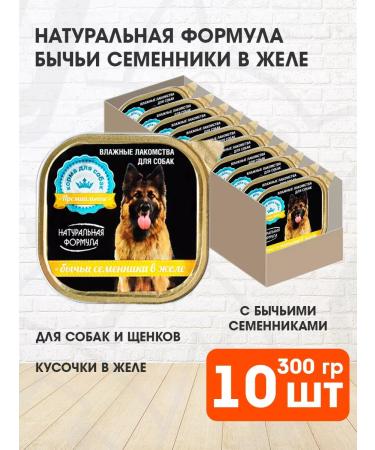 Natural formula Feed humid treat for dogs bull seeds 300 g 10 pcs