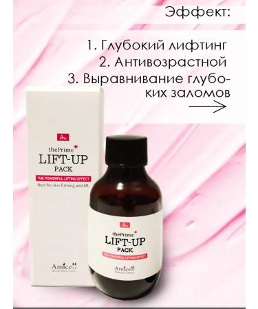 Amicell Lifting Mask from wrinkles face care anti -aging set - Buy Online on GoSupps.com