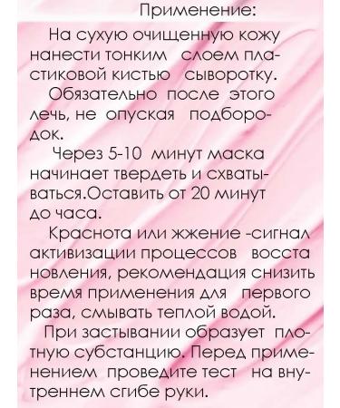 Amicell Lifting Mask from wrinkles face care anti -aging set - Buy Online on GoSupps.com