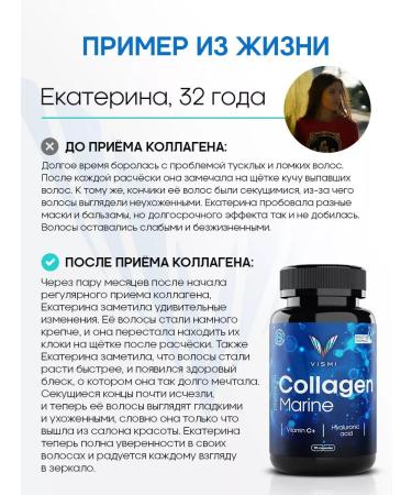 Vismi Peptide collagen for joints and faces in capsules - Buy Online on GoSupps.com