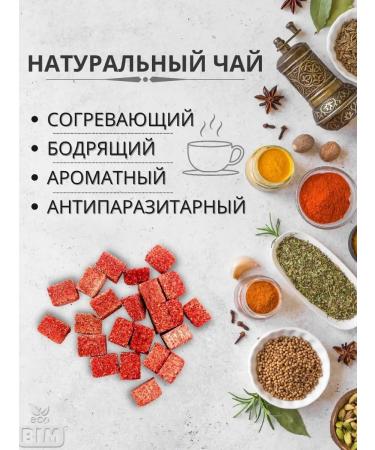 SAHRA GOLD Herbal tea from a cold cleansing Turkish atom in cubes - Buy Online on GoSupps.com