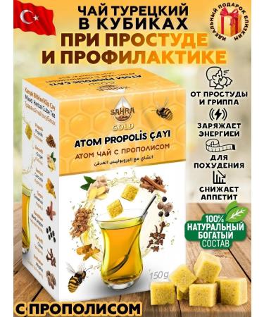 SAHRA GOLD Natural Turkish tea with propolis atom atom 150g