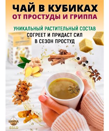 SAHRA GOLD Natural Turkish tea with propolis atom atom 150g - Buy Online on GoSupps.com