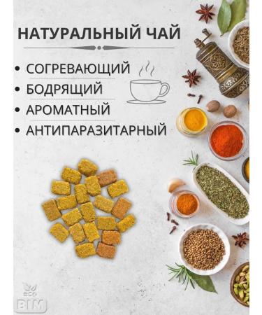 SAHRA GOLD Natural Turkish tea with propolis atom atom 150g - Buy Online on GoSupps.com