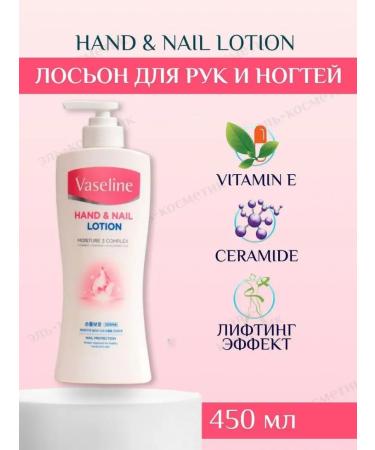 Aekyung VASELINE Lotion for hands and nails 450 g