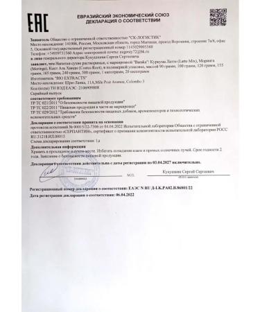 Baraka Kyst al-Gindy 2 pcs 165 g - Buy Online on GoSupps.com