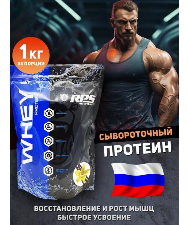 RPS Nutrition Protein serum Whey Protein 1000g vanilla