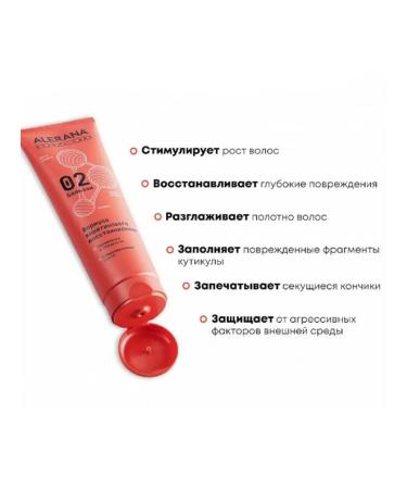 Alerana Hair balms 260 ml - Buy Online on GoSupps.com