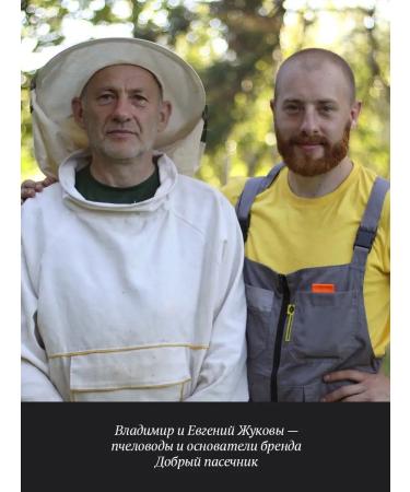 The Good Beekeeper CHECTREN CHEPLENTENEN - Buy Online on GoSupps.com