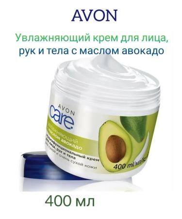 Avon Avon Cream for Facial Hands and Body with Avocado Oil - Buy Online on GoSupps.com