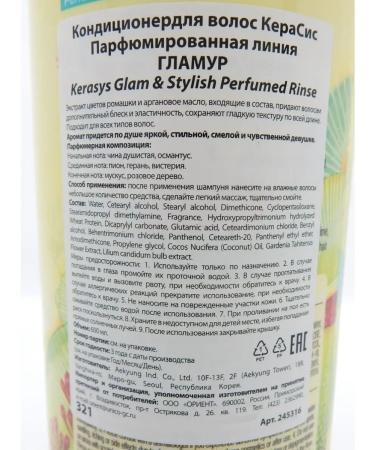 KeraSys Perfumed Line hair air conditioner Glamor & Stylish 600ml - Buy Online on GoSupps.com