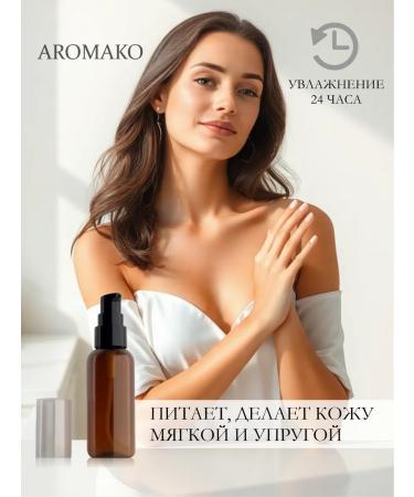 AromaCo Cosmetic Body milk aromatherapy "Orange boom" 100 ml - Buy Online on GoSupps.com