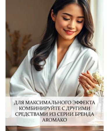 AromaCo Cosmetic Body milk nutrition and protection "Eastern Night" 200 ml - Buy Online on GoSupps.com