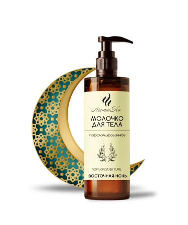 AromaCo Cosmetic Body milk nutrition and protection "Eastern Night" 200 ml - Buy Online on GoSupps.com