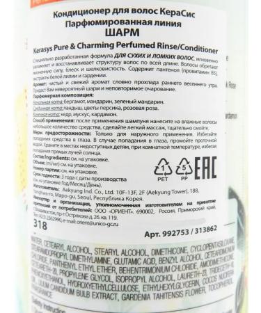 KeraSys Hair air conditioning Pure & Charming 400ml - Buy Online on GoSupps.com
