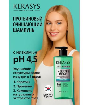 KeraSys Advanced Keratin Bond Shampoo - Cleansing 600 ml